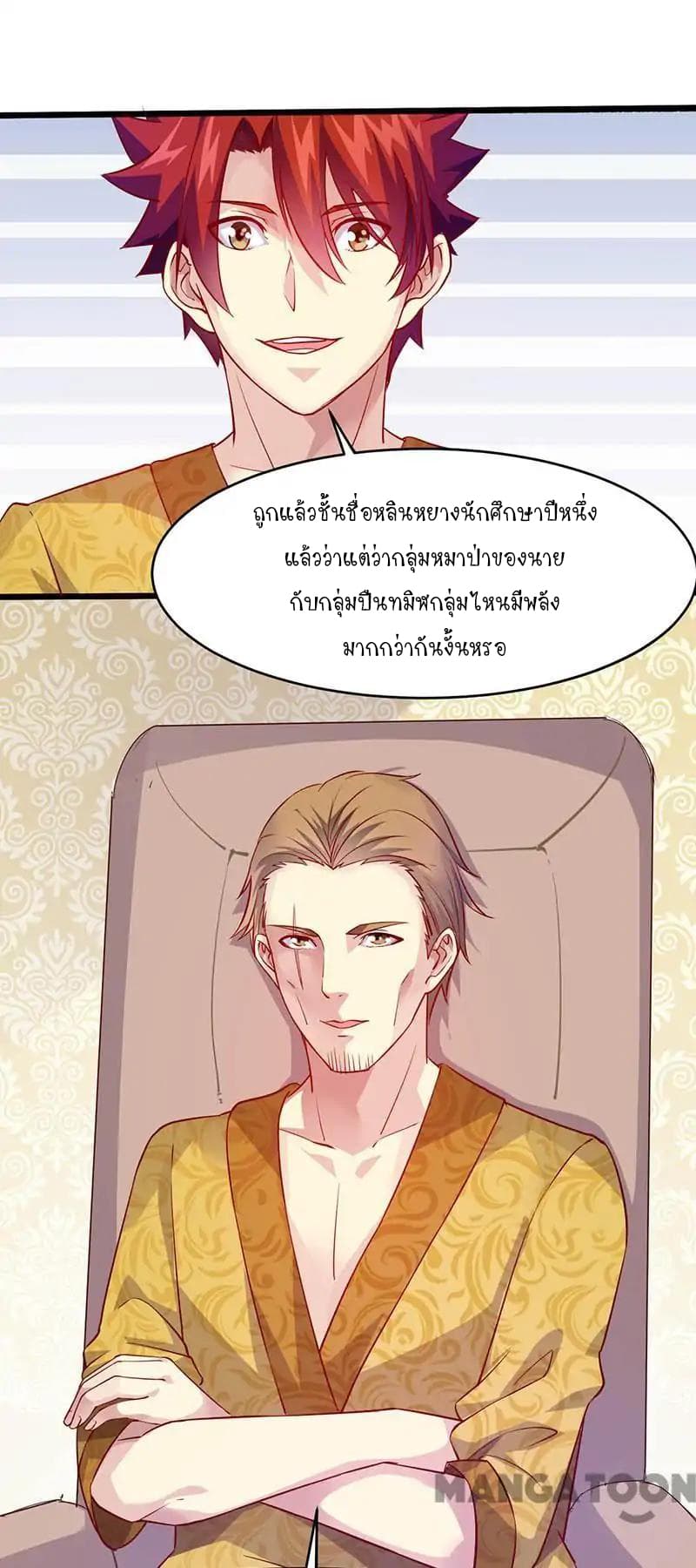 Powerful Juvenile King page 24