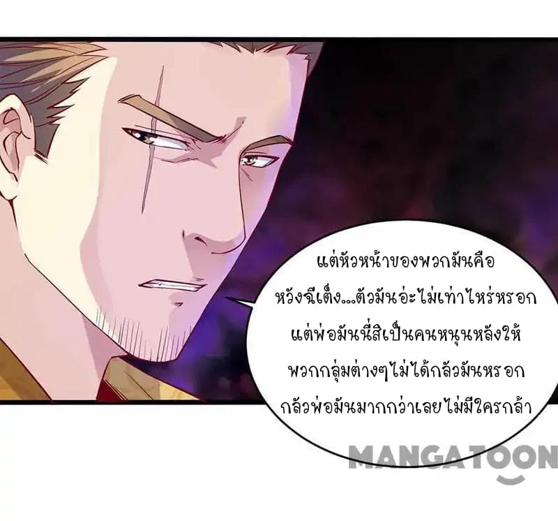 Powerful Juvenile King page 26