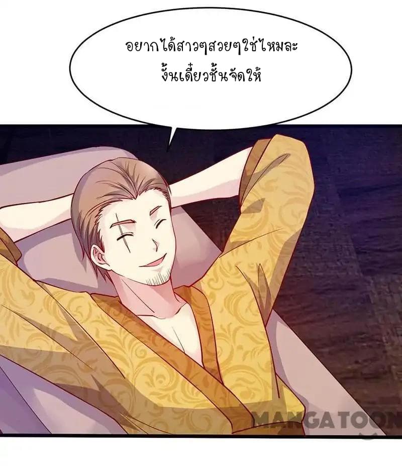 Powerful Juvenile King page 28