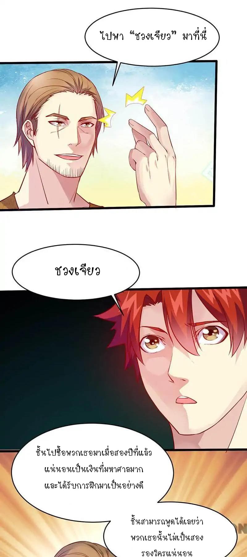 Powerful Juvenile King page 29
