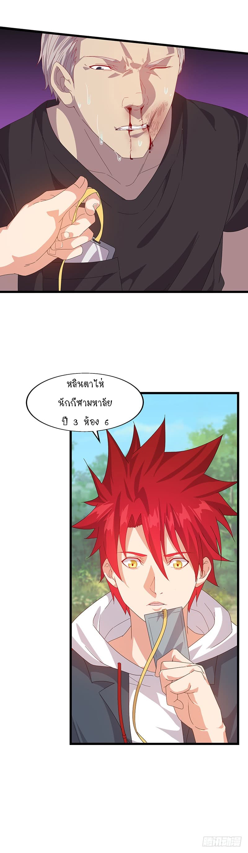Powerful Juvenile King page 10
