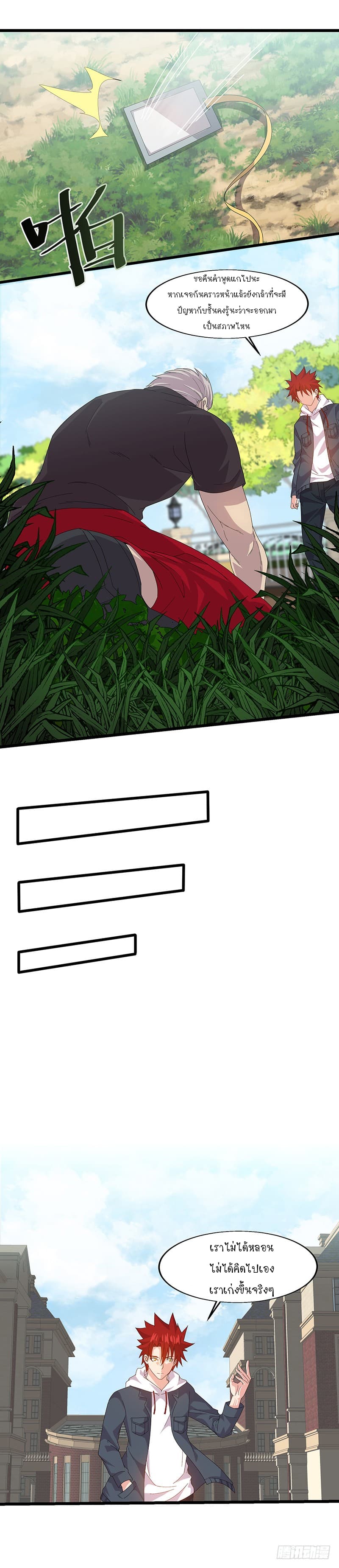 Powerful Juvenile King page 11