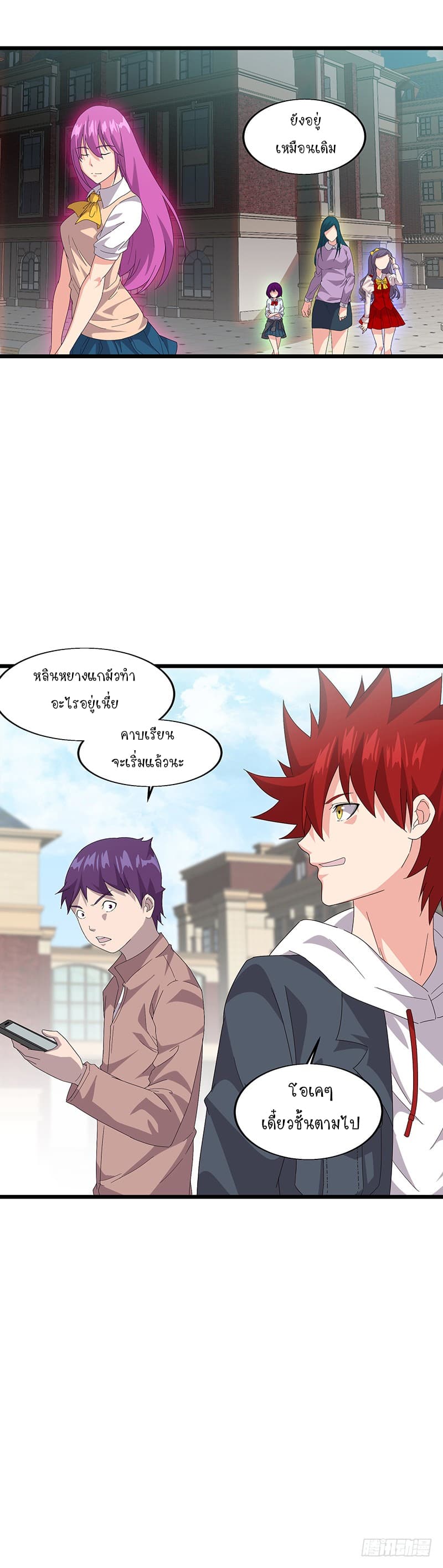Powerful Juvenile King page 13