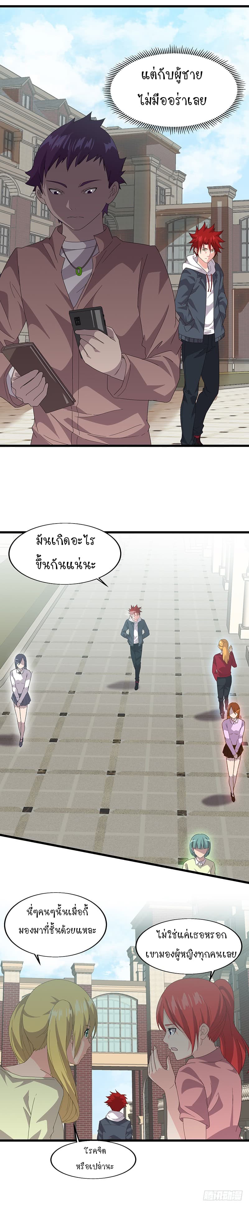 Powerful Juvenile King page 14