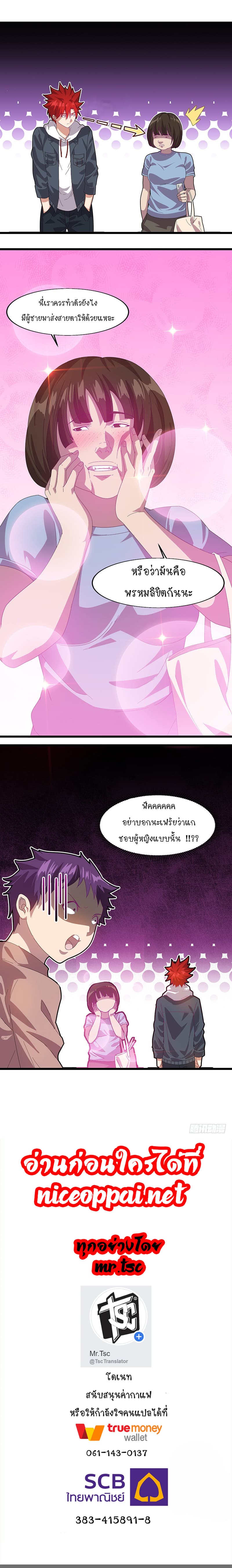 Powerful Juvenile King page 15