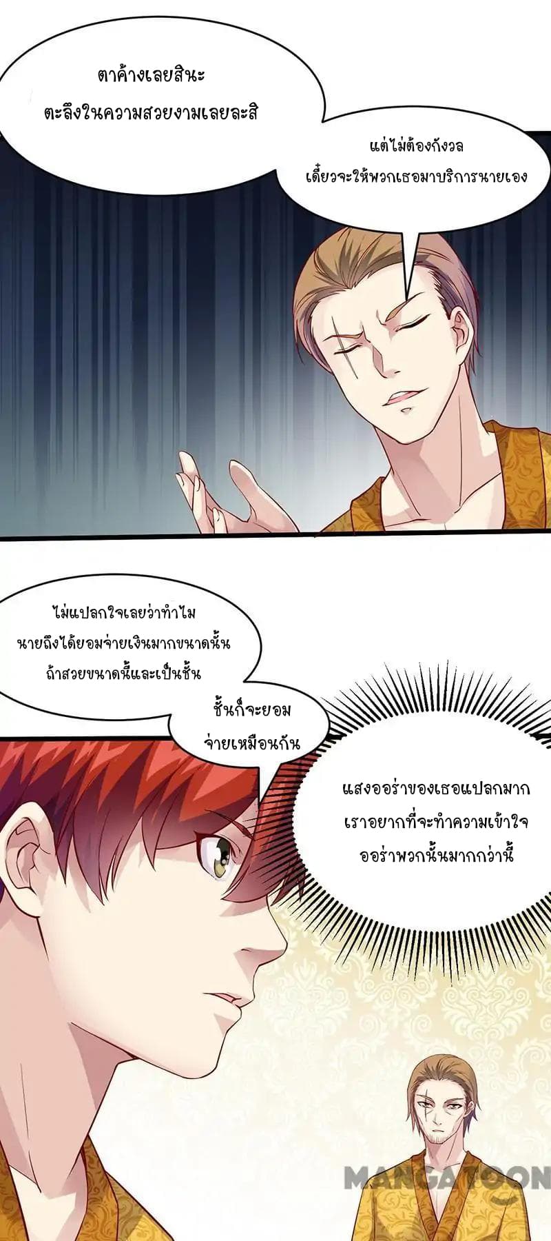 Powerful Juvenile King page 3