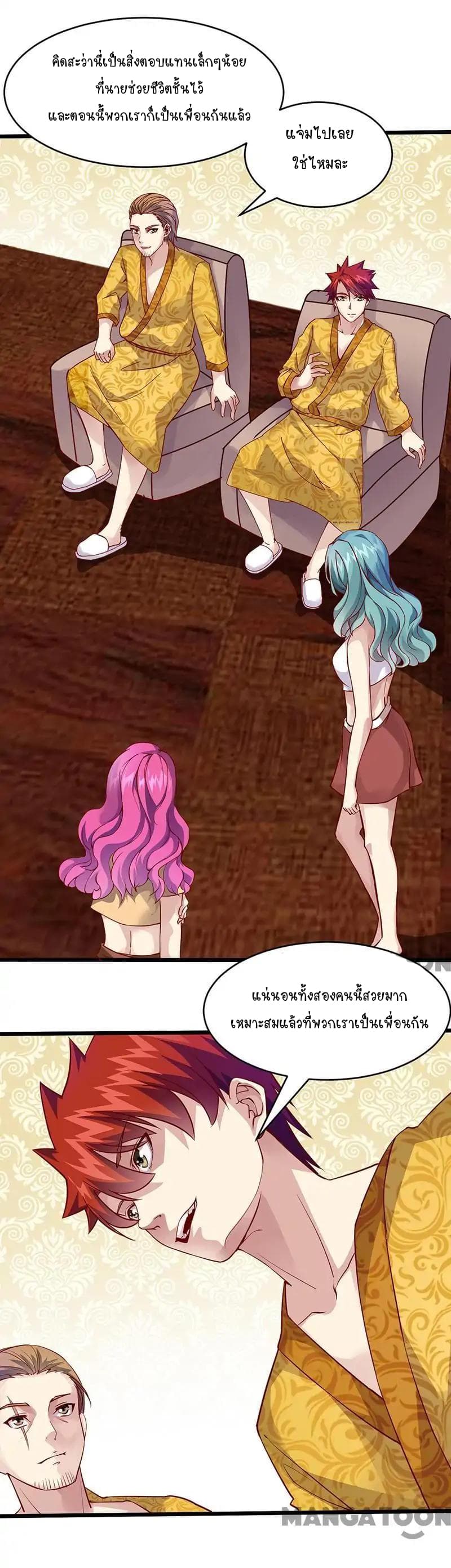 Powerful Juvenile King page 5