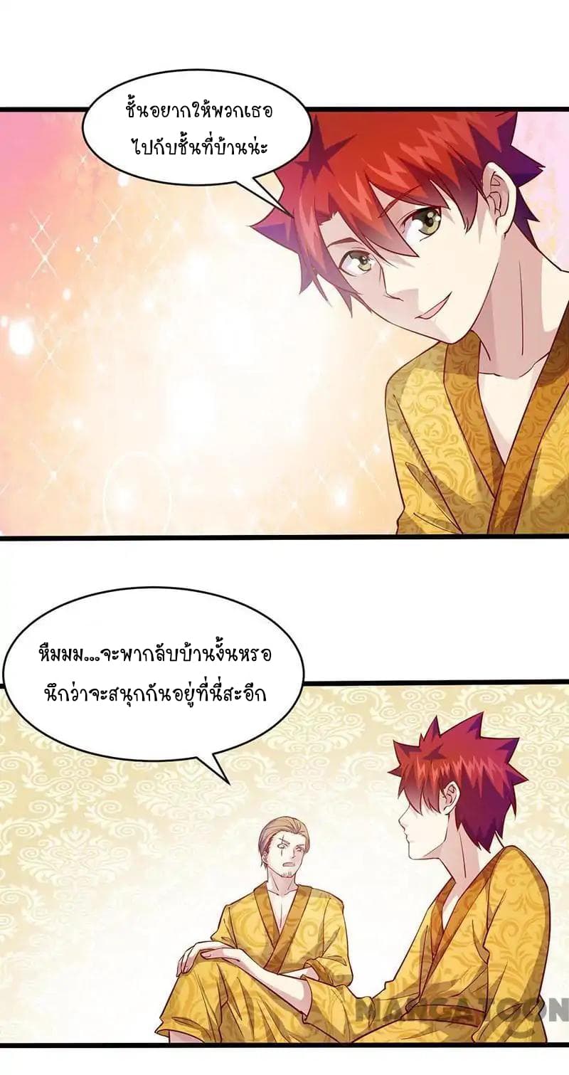 Powerful Juvenile King page 9