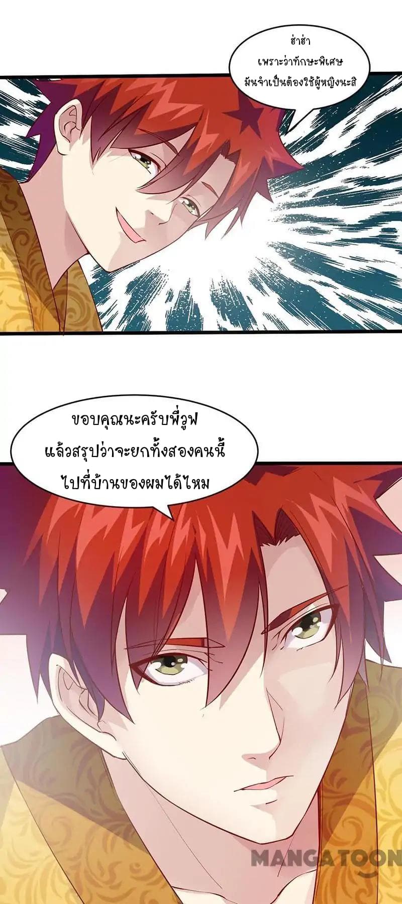 Powerful Juvenile King page 10