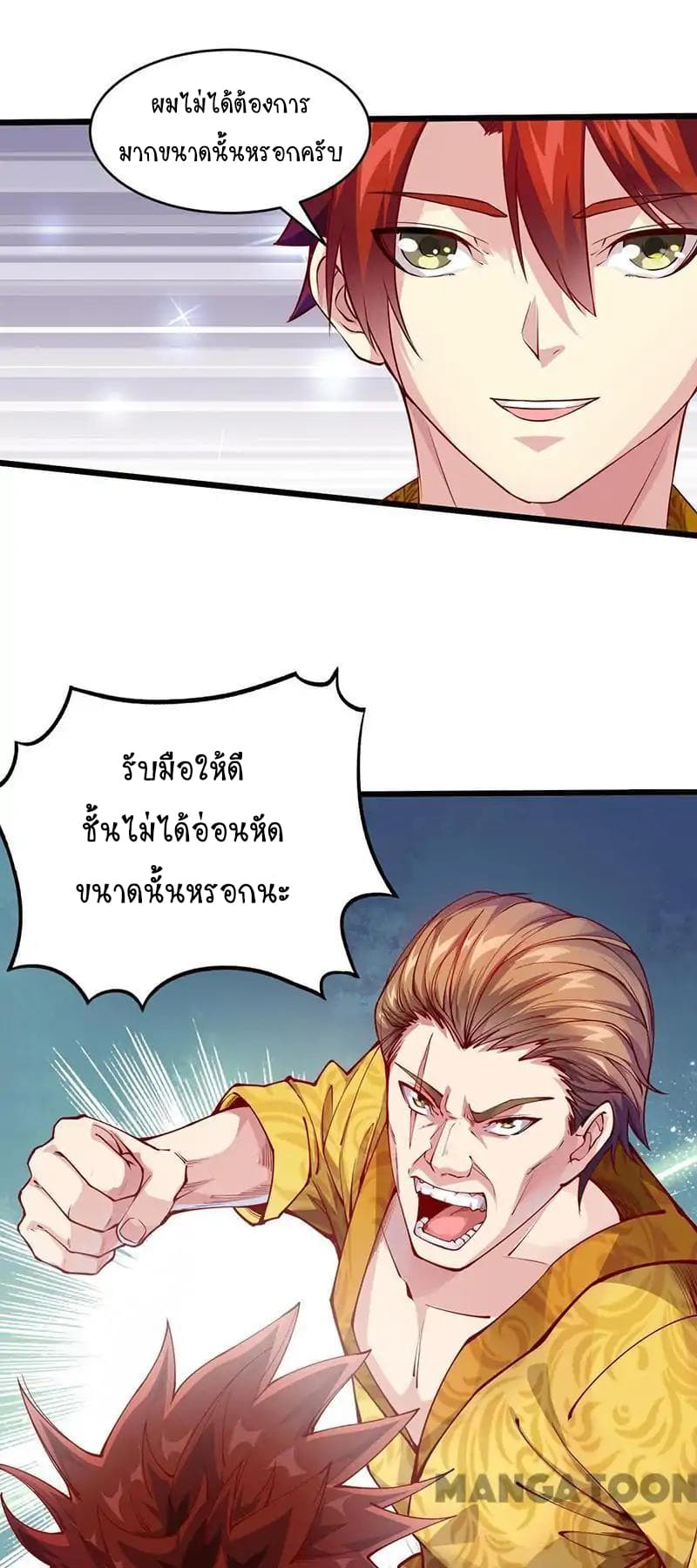 Powerful Juvenile King page 14