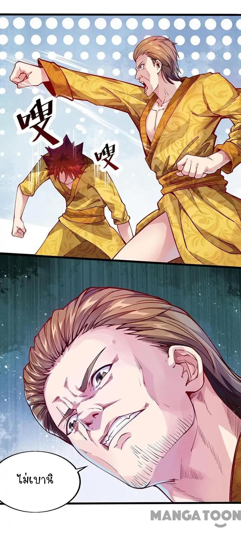 Powerful Juvenile King page 16