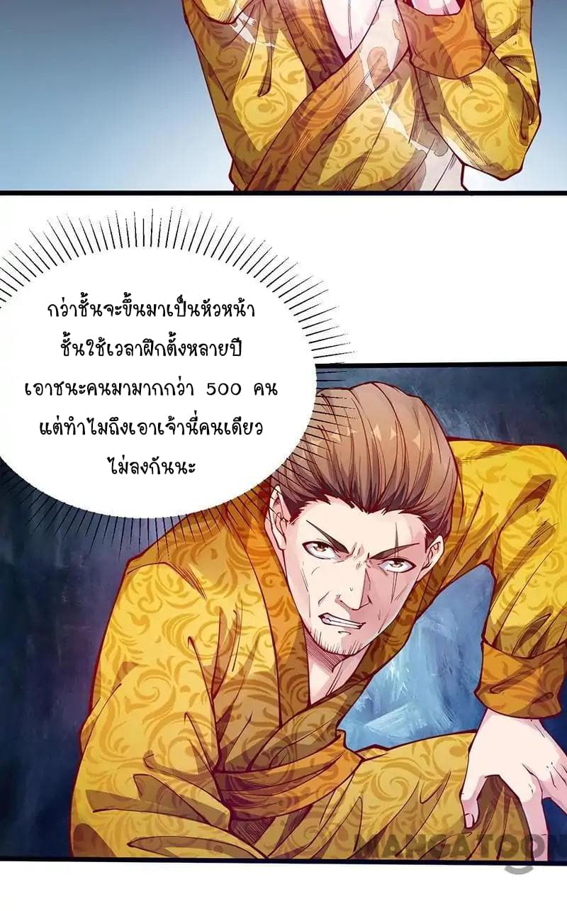 Powerful Juvenile King page 22