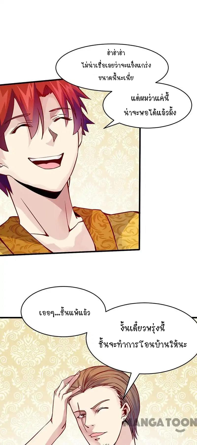 Powerful Juvenile King page 24