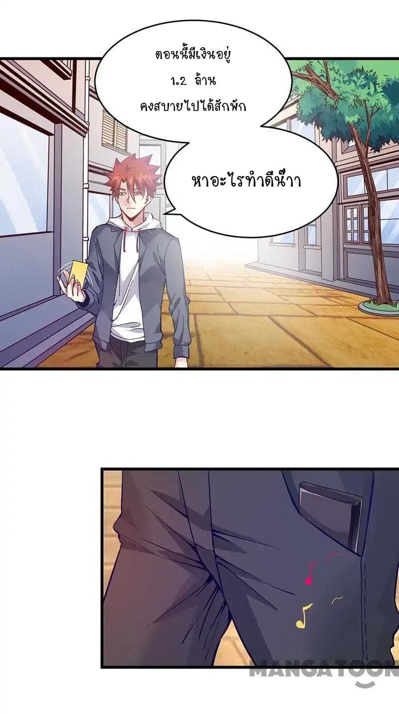 Powerful Juvenile King page 28