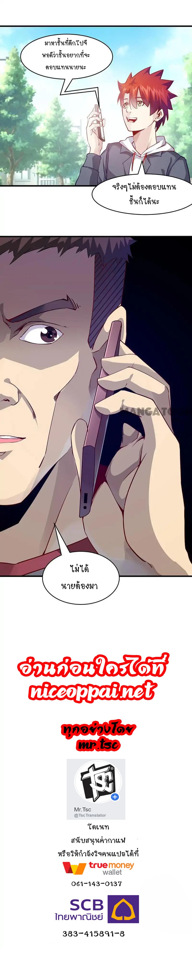Powerful Juvenile King page 30