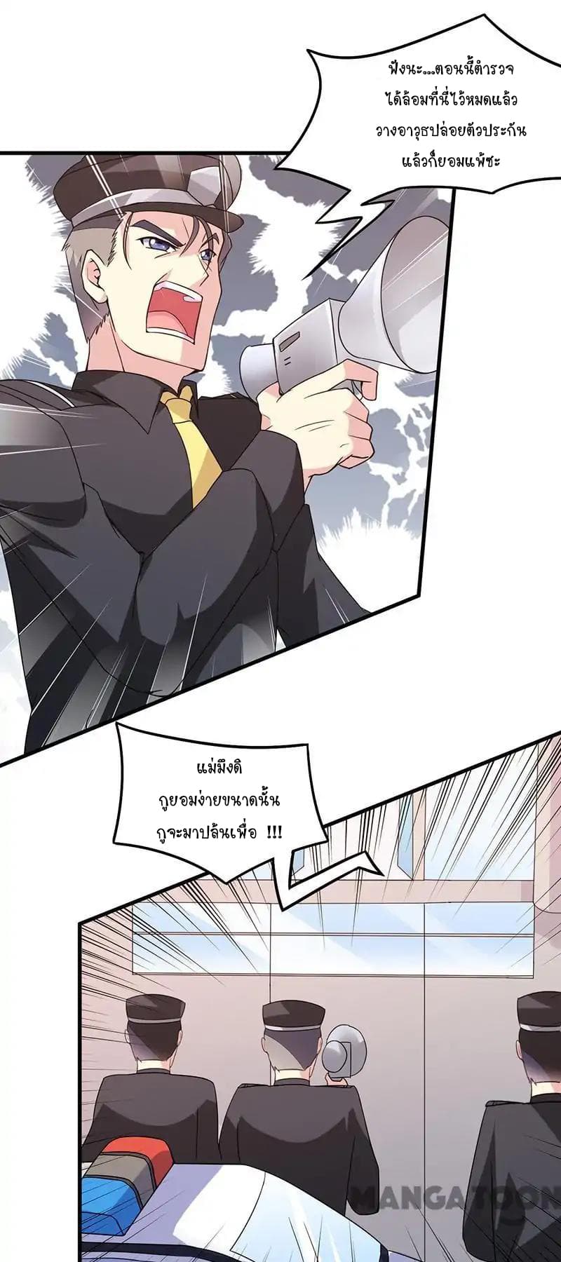 Powerful Juvenile King page 4