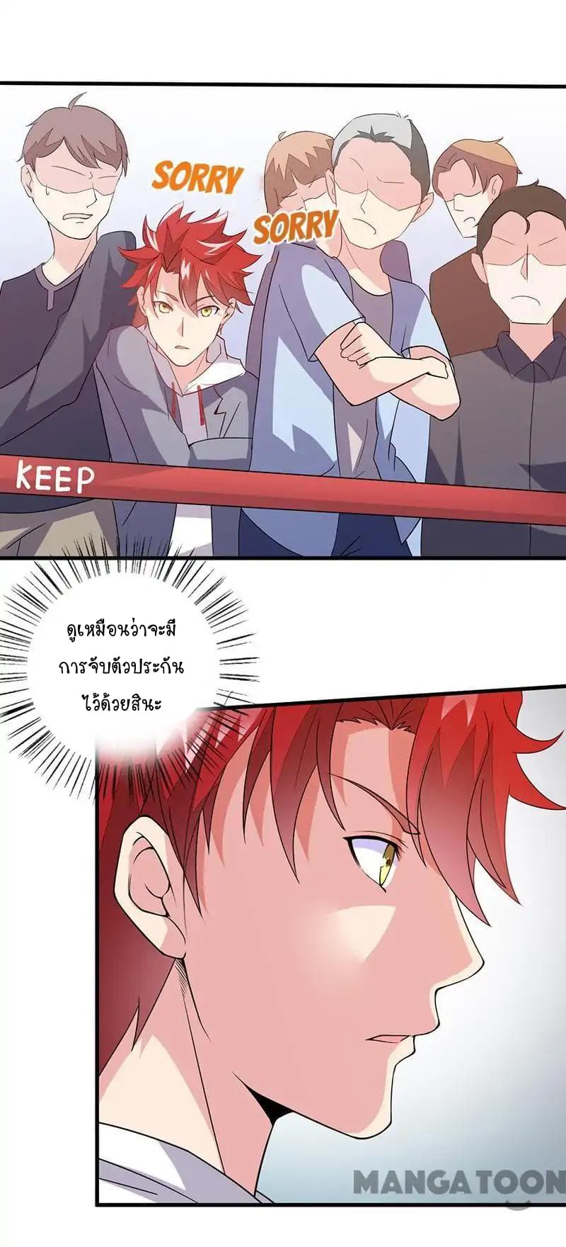 Powerful Juvenile King page 6