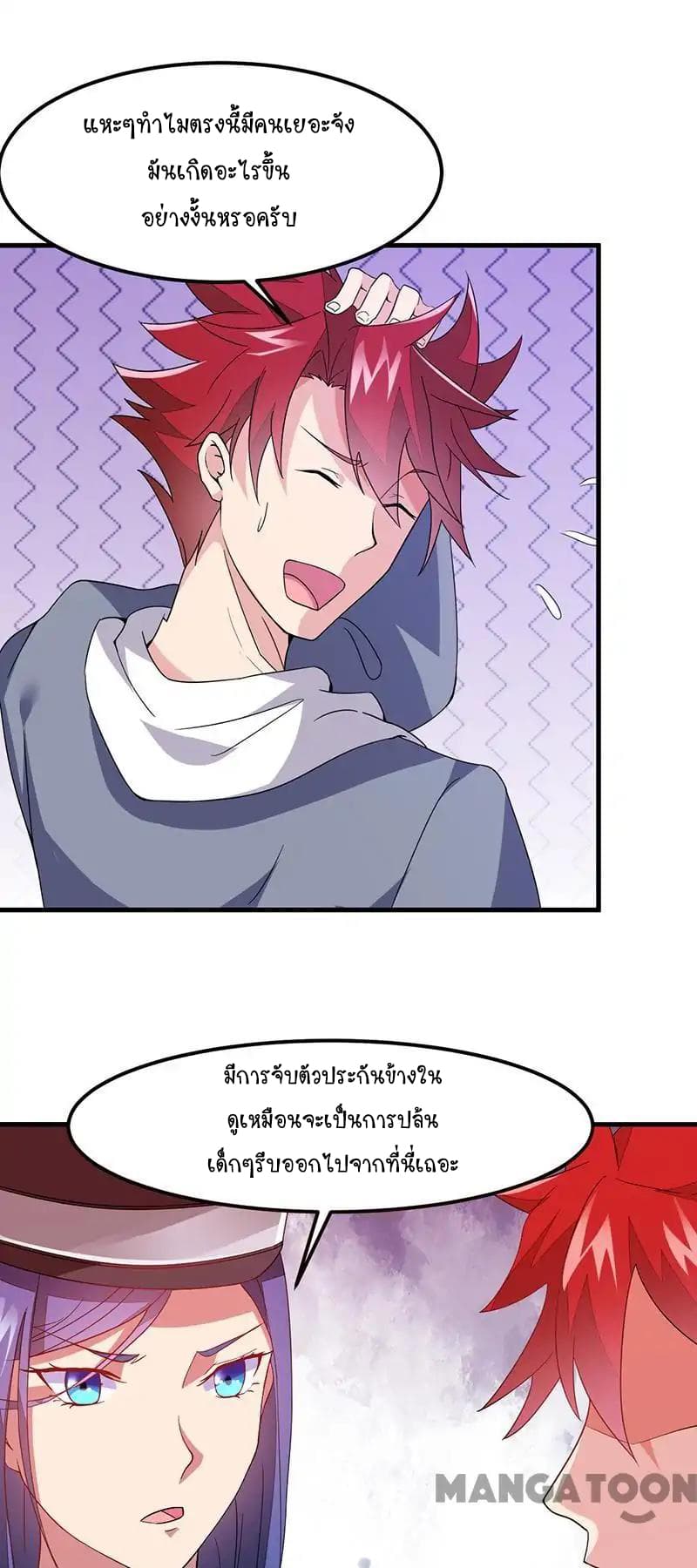 Powerful Juvenile King page 9