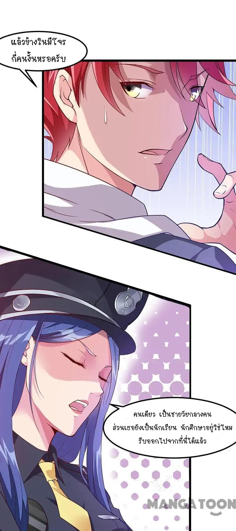 Powerful Juvenile King page 11
