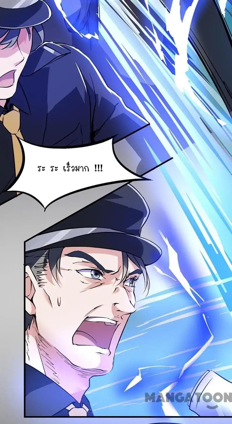 Powerful Juvenile King page 14