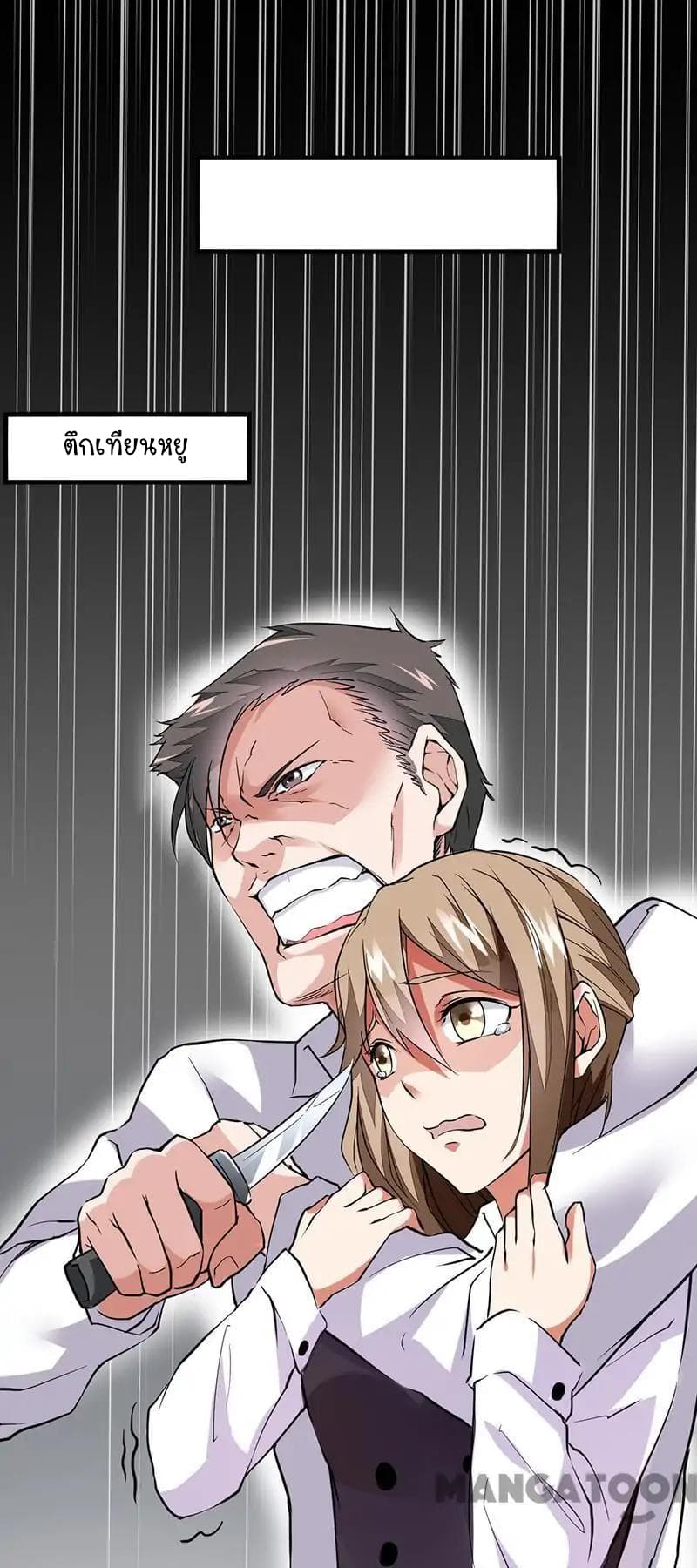 Powerful Juvenile King page 16
