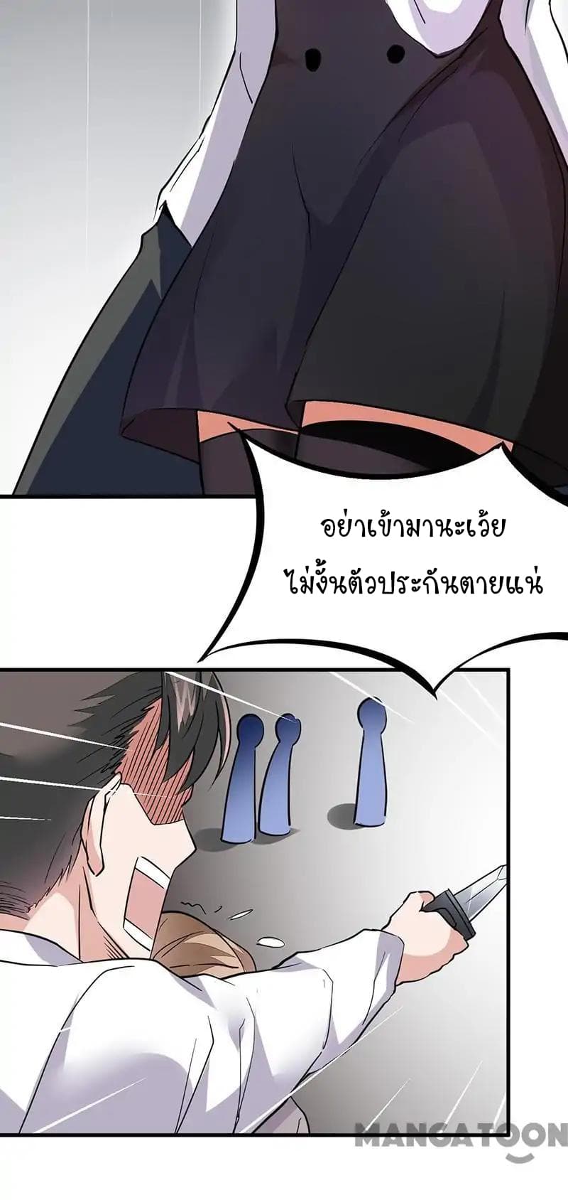 Powerful Juvenile King page 17