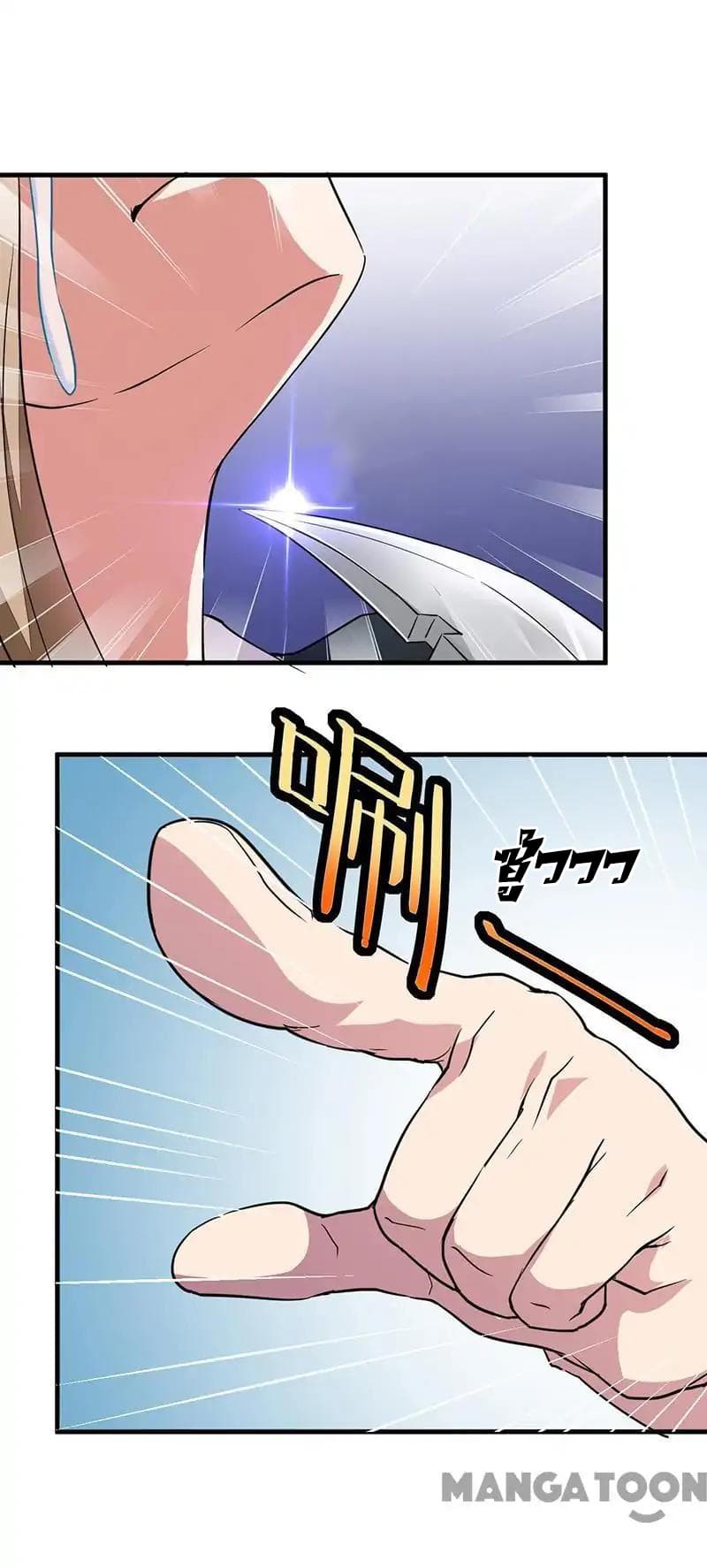 Powerful Juvenile King page 20