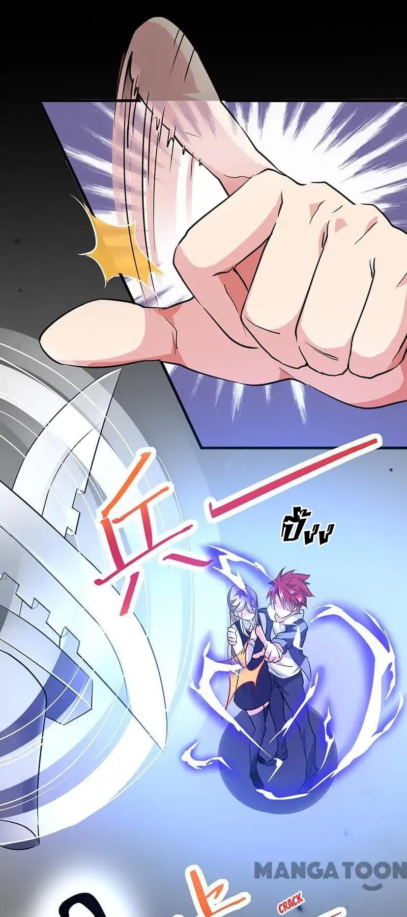 Powerful Juvenile King page 23