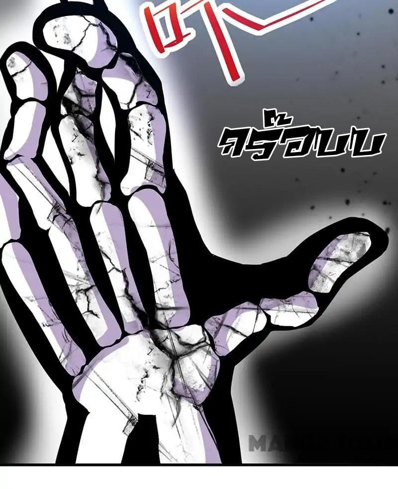 Powerful Juvenile King page 24