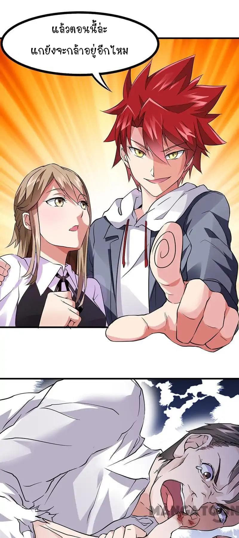 Powerful Juvenile King page 25