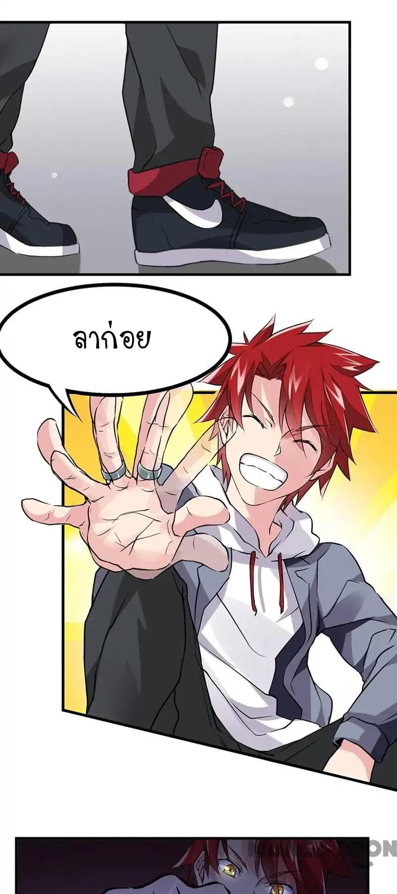 Powerful Juvenile King page 27