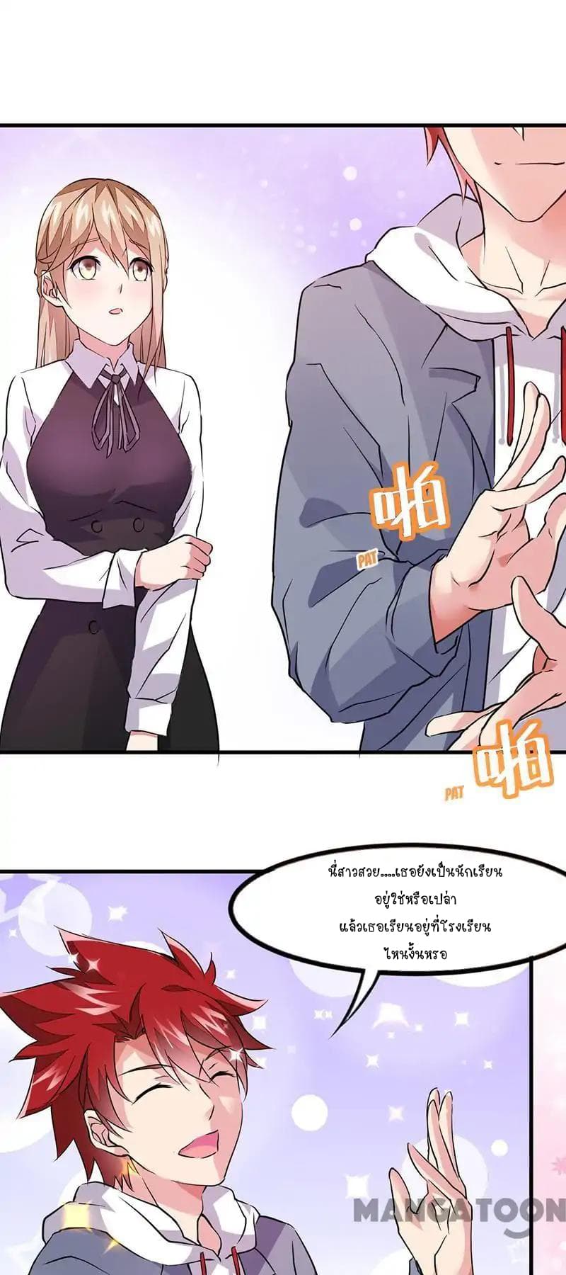 Powerful Juvenile King page 29
