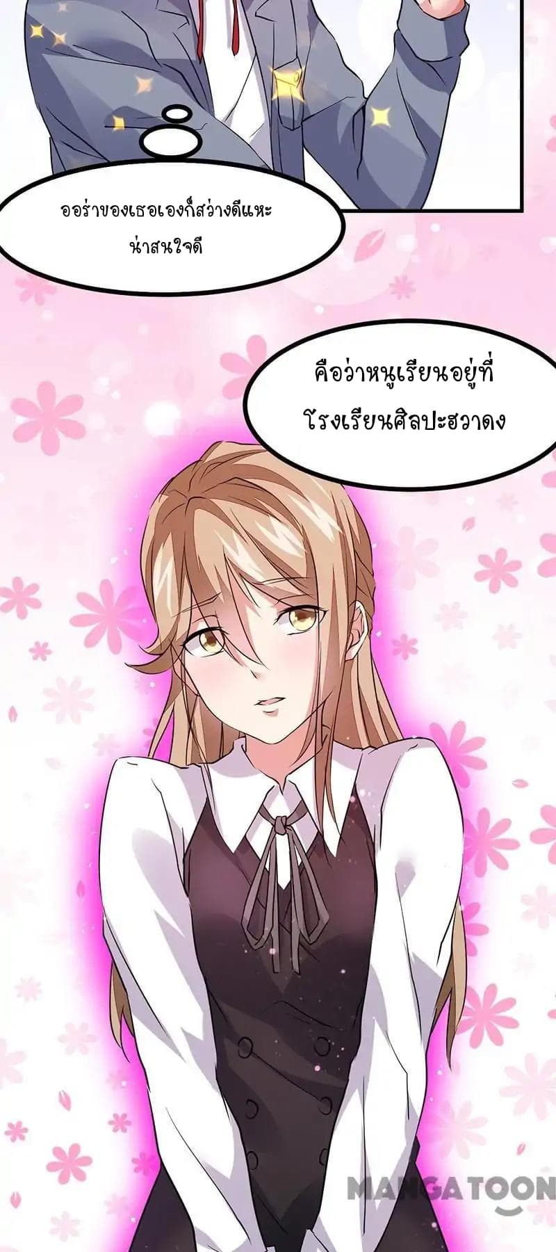 Powerful Juvenile King page 30