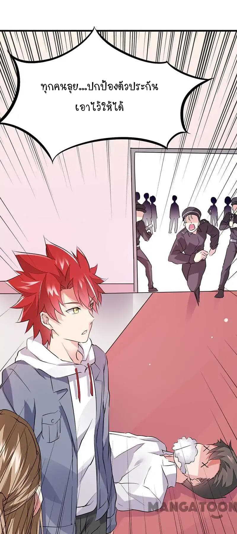 Powerful Juvenile King page 32