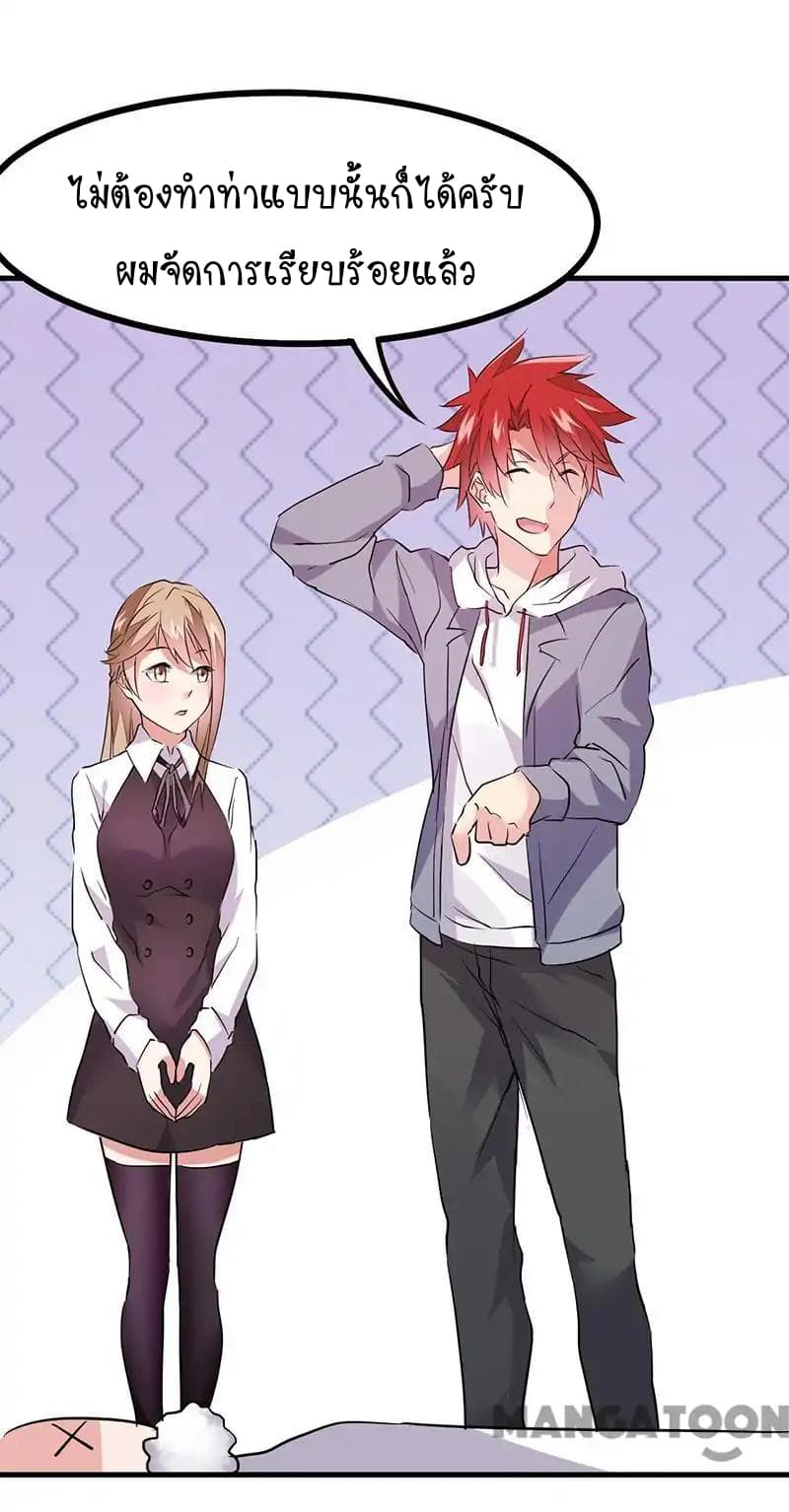 Powerful Juvenile King page 34