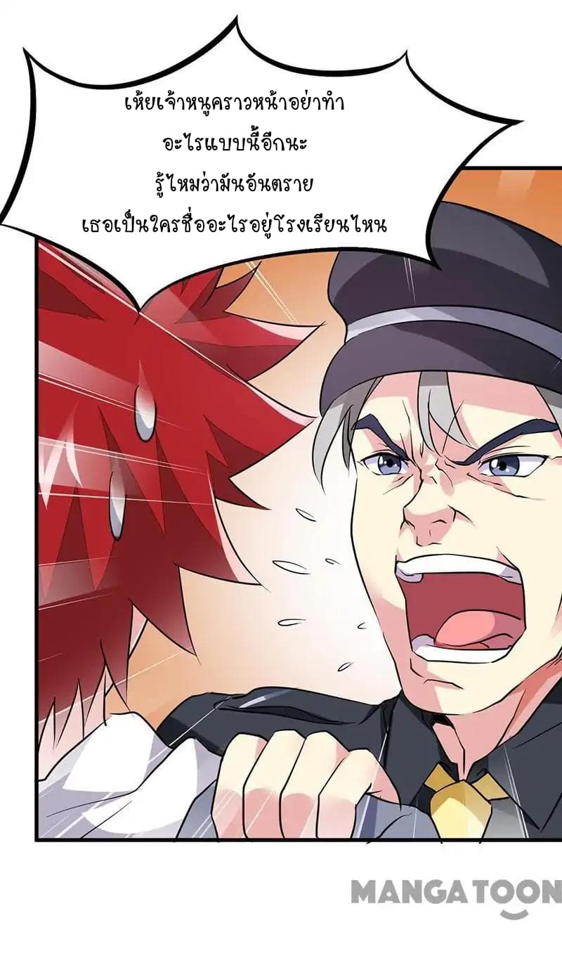 Powerful Juvenile King page 35