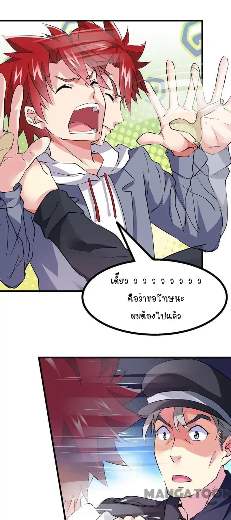 Powerful Juvenile King page 36
