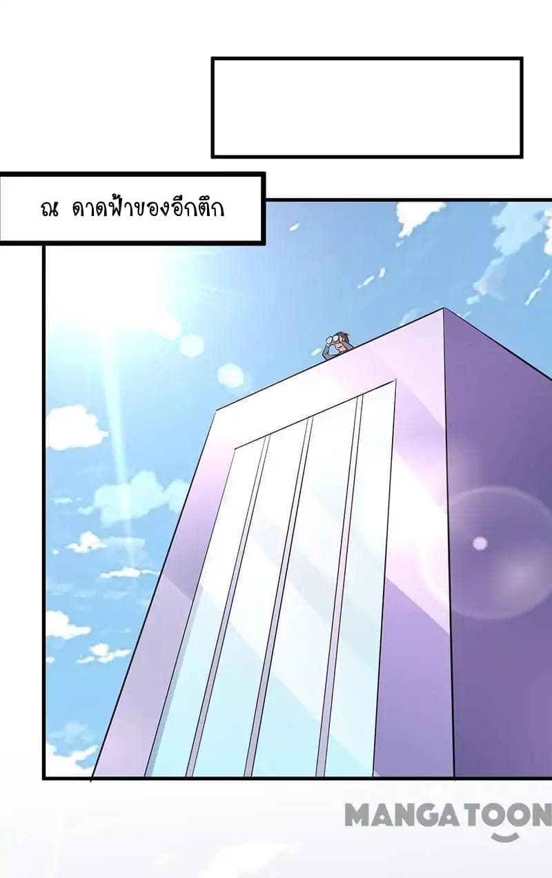 Powerful Juvenile King page 41