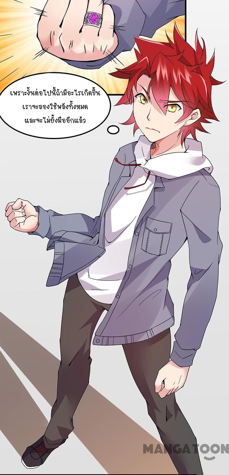 Powerful Juvenile King page 3