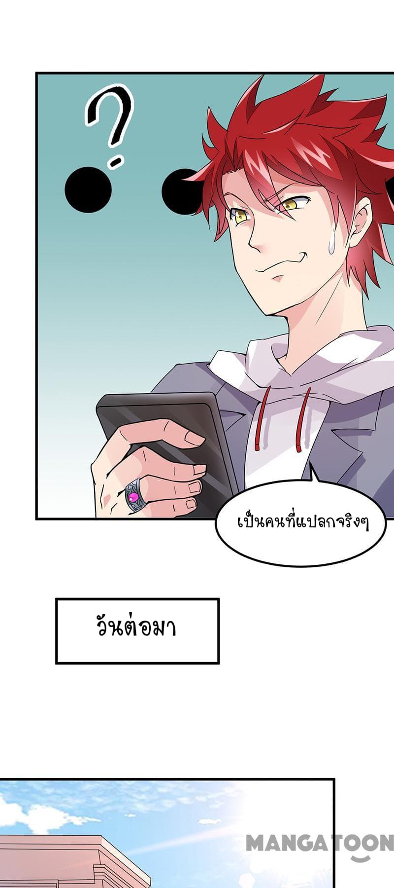 Powerful Juvenile King page 5
