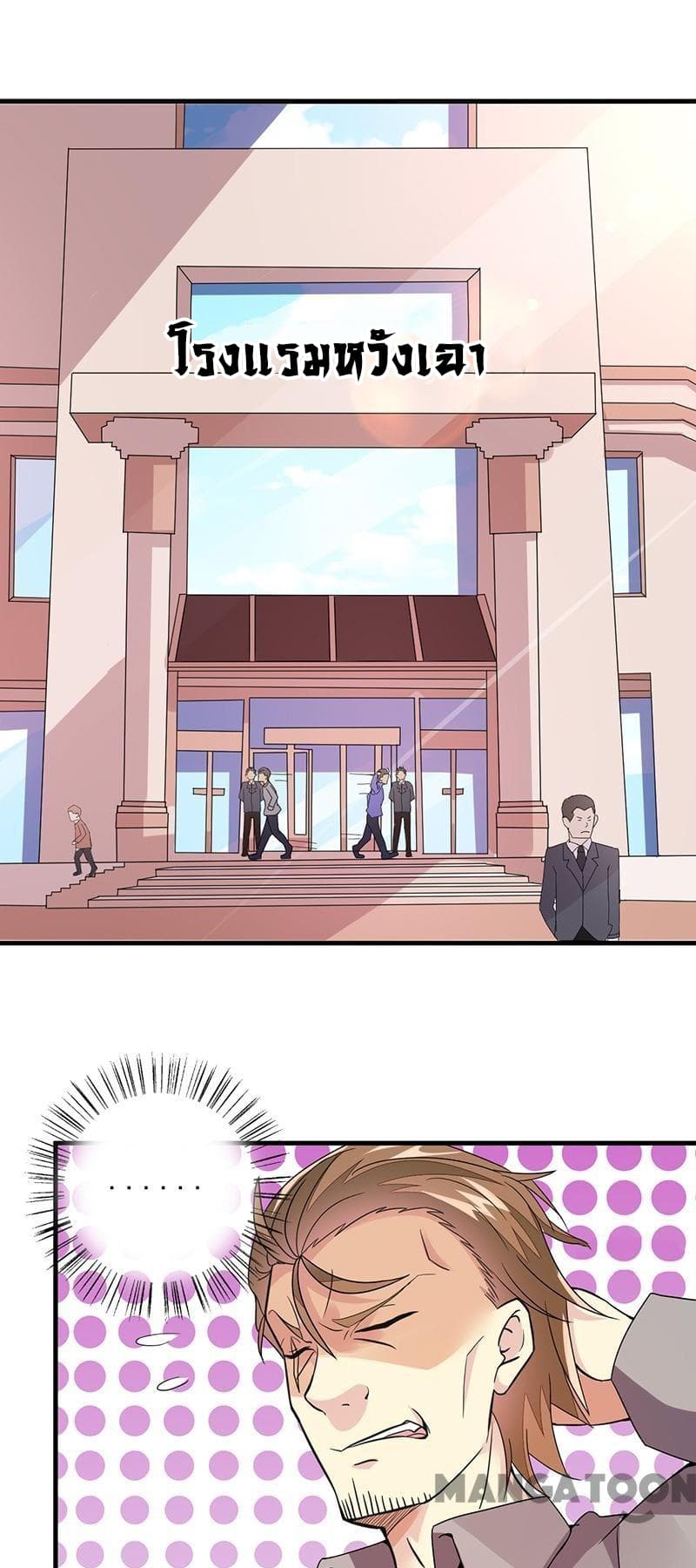 Powerful Juvenile King page 7