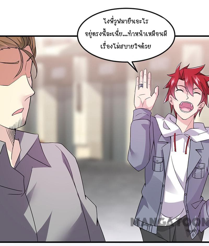 Powerful Juvenile King page 9