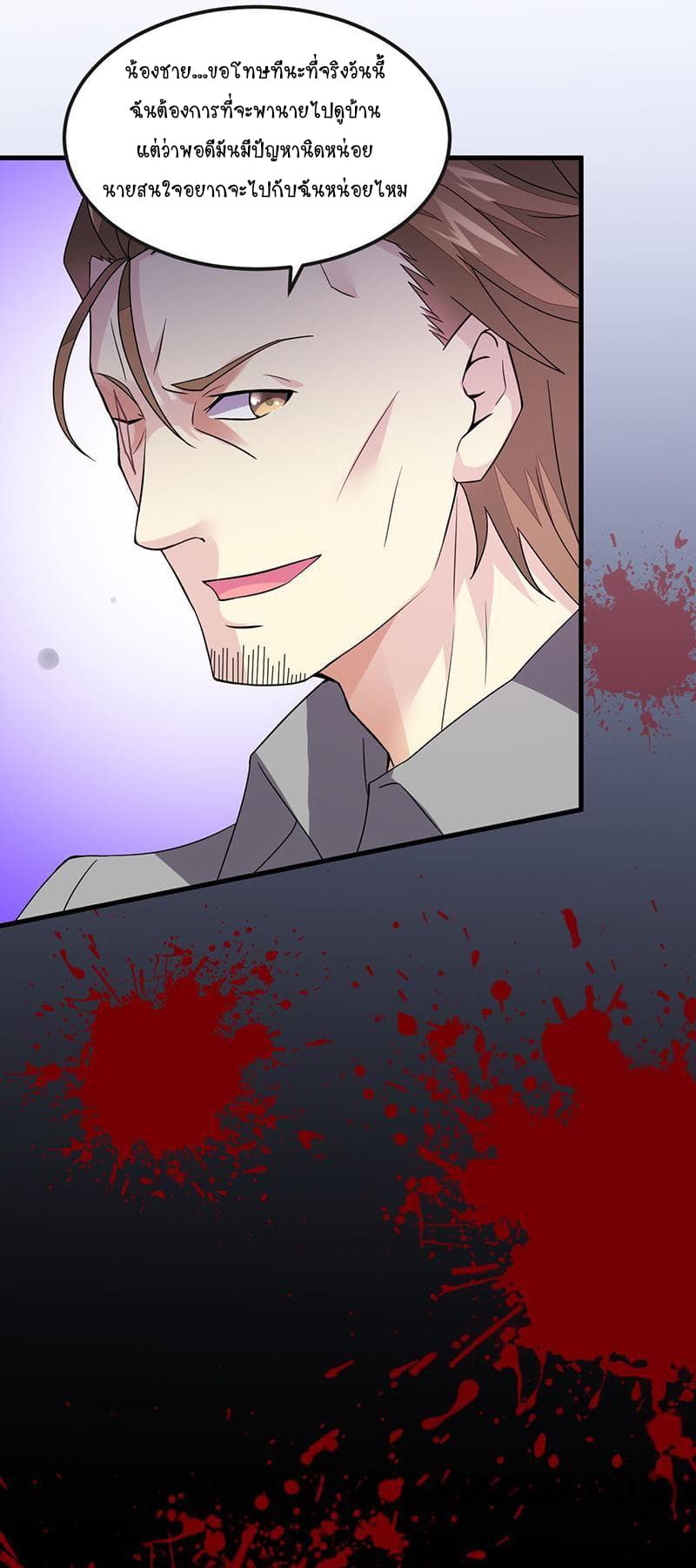 Powerful Juvenile King page 10
