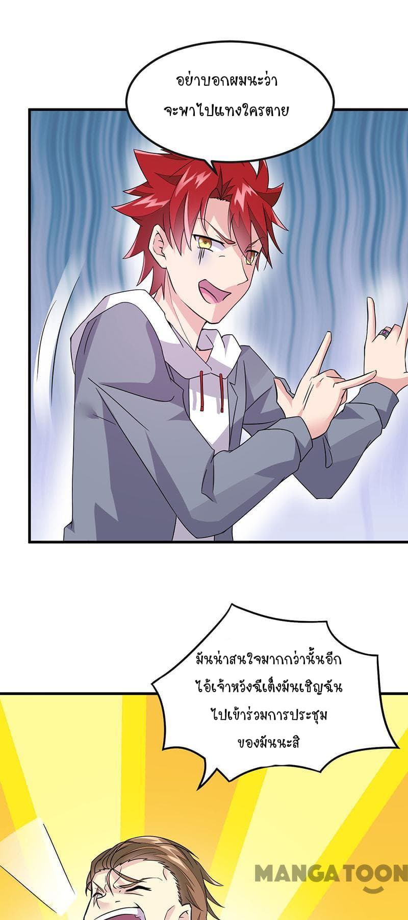 Powerful Juvenile King page 12