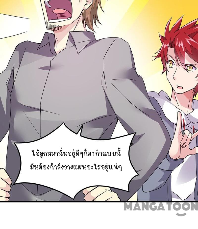 Powerful Juvenile King page 13