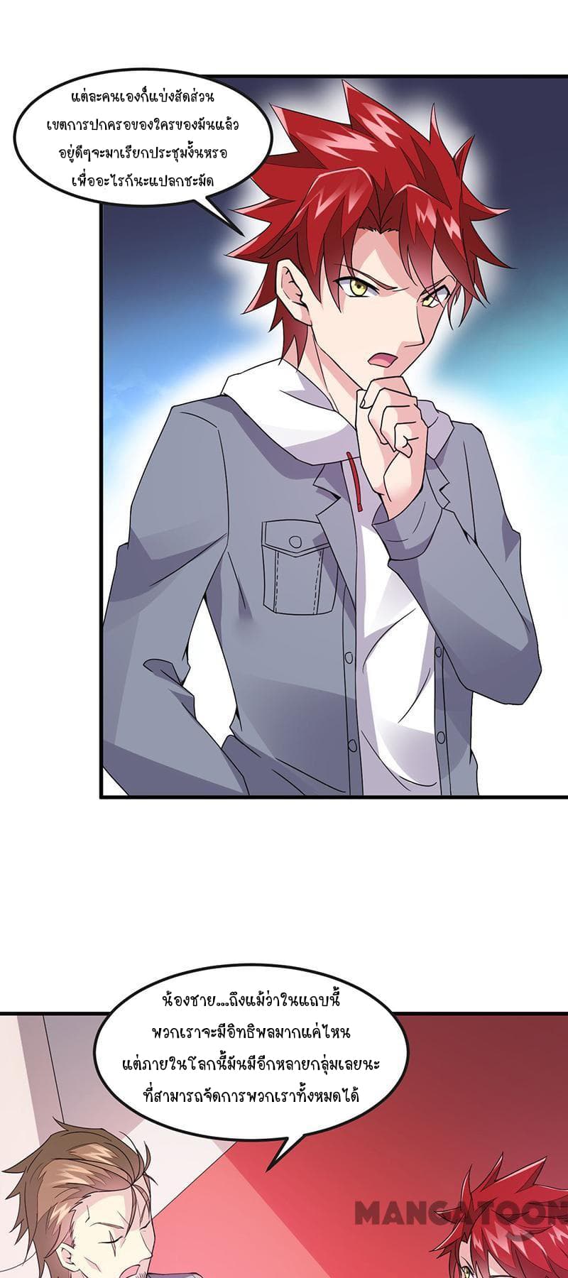 Powerful Juvenile King page 14