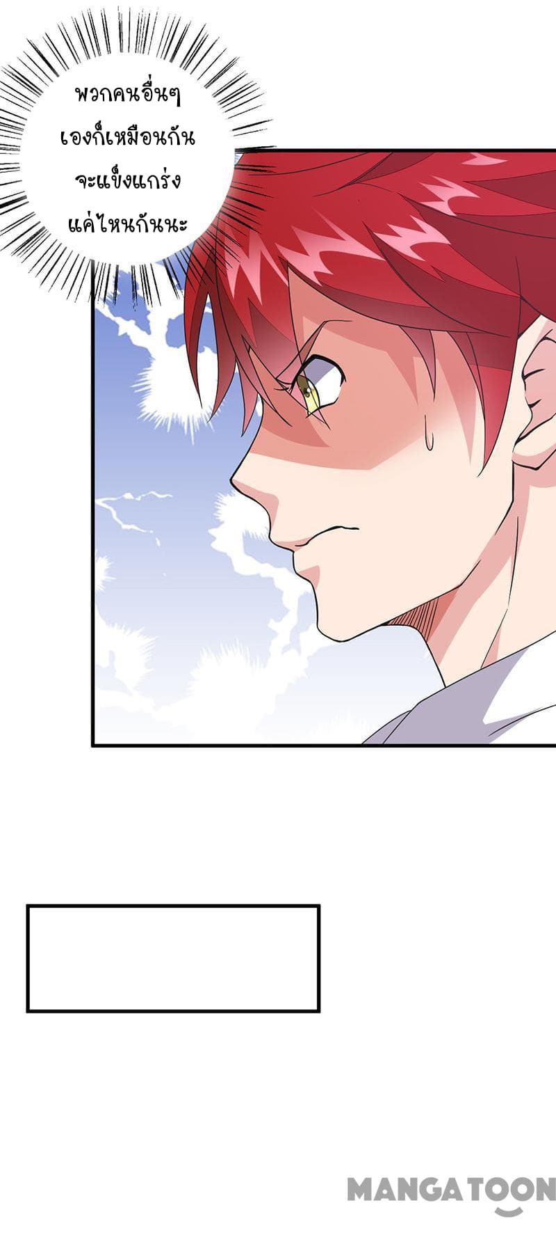 Powerful Juvenile King page 16