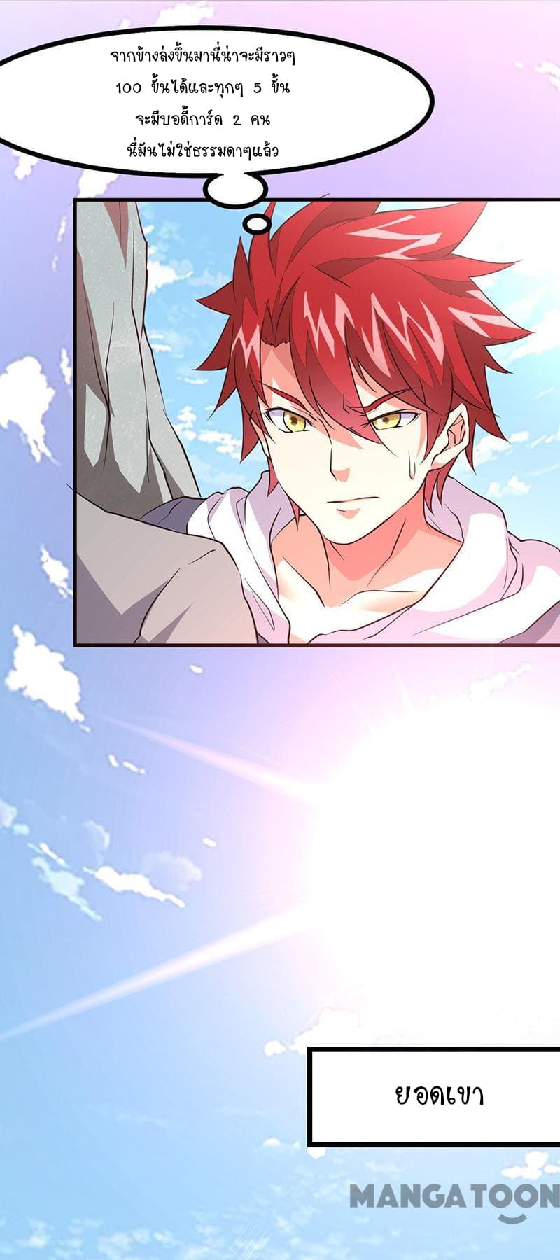 Powerful Juvenile King page 18