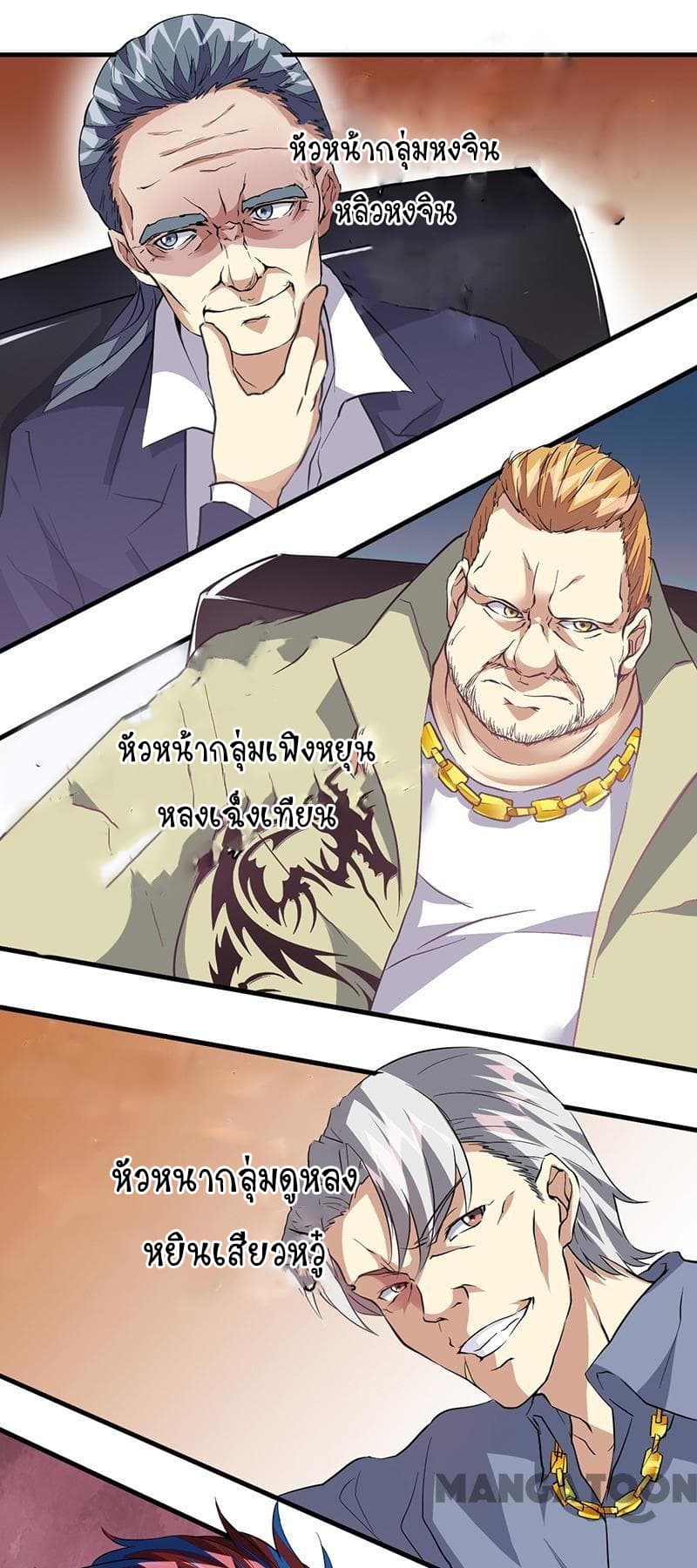 Powerful Juvenile King page 22
