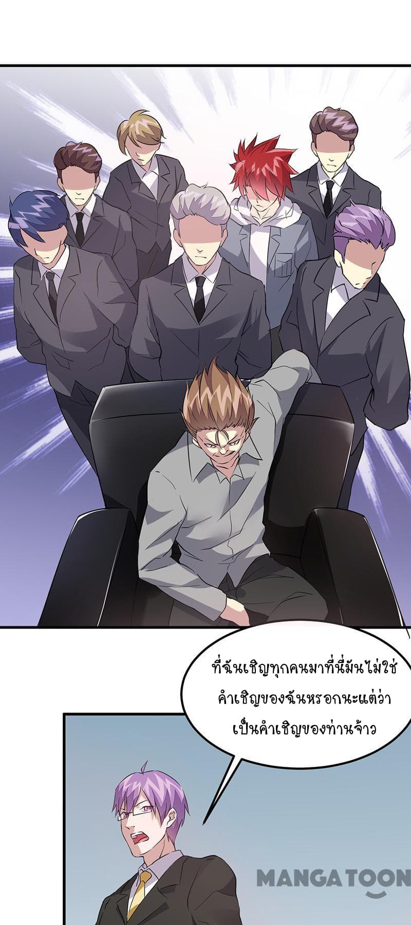 Powerful Juvenile King page 25